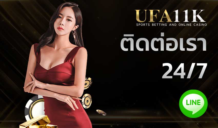 ติดต่อเราผ่านไลน์
