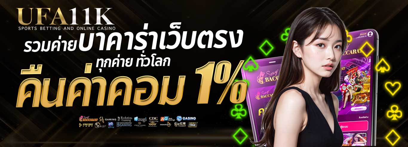 สมัครเว็บตรง