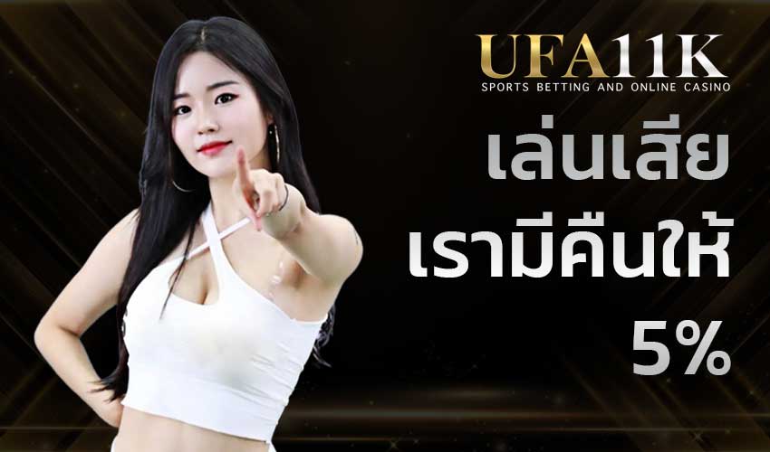 คืนยอดเสีย