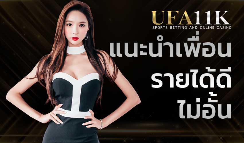 สร้างรายได้